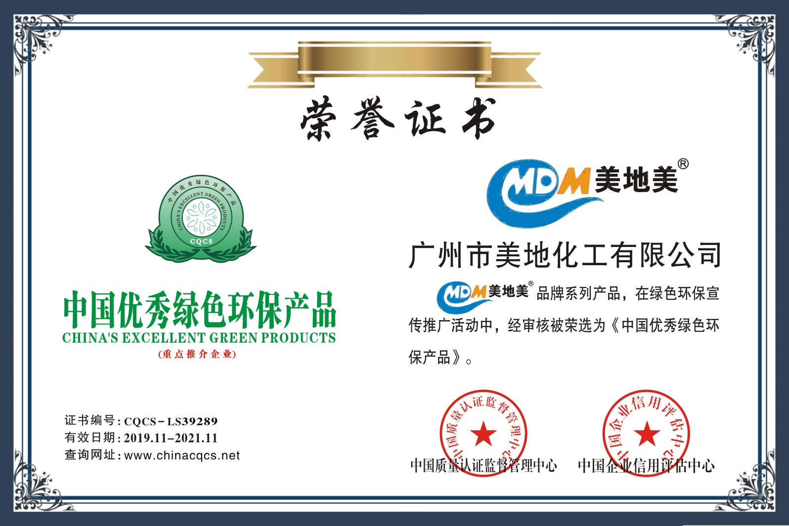 ç¾Žåœ°ç¾Žæ°´æ€§åœ°åªæ¼†å…¥é¸ä¸­åœ‹(guÃ³)å„ª(yÅu)ç§€ç¶ è‰²ç’°(huÃ¡n)ä¿ç”¢(chÇŽn)å“